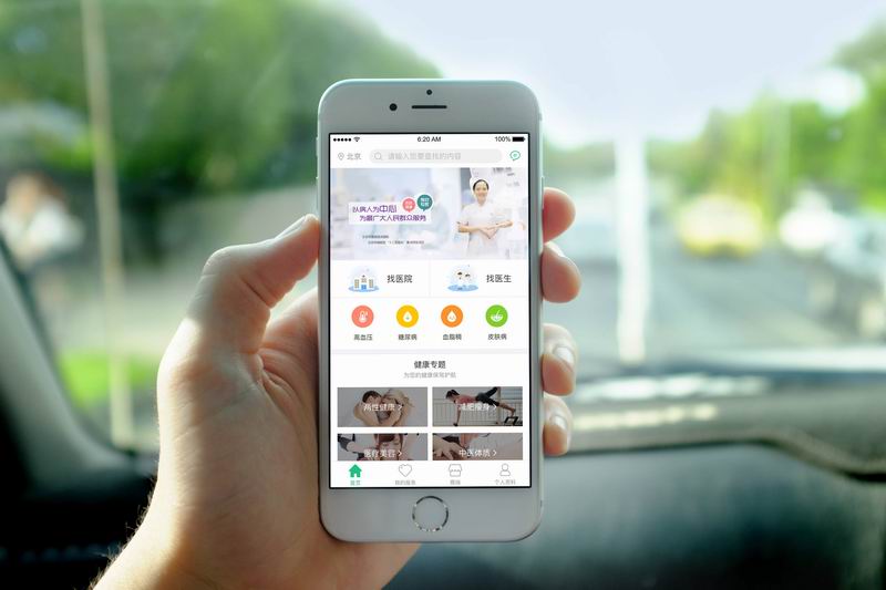 1672578484972085.jpeg 手机App.jpeg