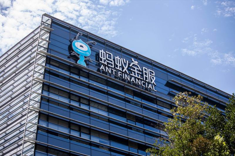 1673102991668458.jpeg 蚂蚁集团.jpeg